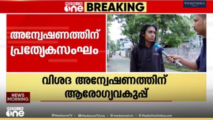 ശിവപ്രിയയുടെ മരണം; രണ്ട് ദിവസത്തിനകം റിപ്പോർട്ട് സമ‍‍ർപ്പിക്കണം|woman's death SAT