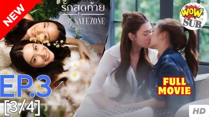 My Safe Zone Episode 3 Engsub