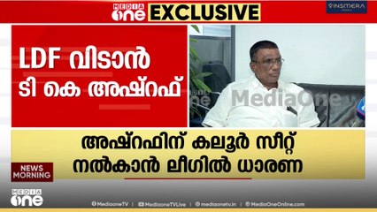 'എന്നും ലീ​ഗിനൊപ്പം'  LDFനെ പിന്തുണച്ച ലീഗ് വിമത കൗണ്‍സിലർ വീണ്ടും മുസ്‍ലിം ലീഗിലേക്ക്
