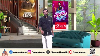 കലുഷിതമായരാഷ്ട്രീയ അന്തരീക്ഷം, തർക്കങ്ങൾ; കേരളത്തിലെ സമ്പന്നമായ തൃക്കാക്കര നഗരസഭ  ഇത്തവണ ആർക്കൊപ്പം?