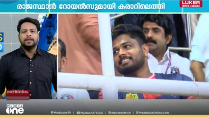 ചെന്നൈയുടെ ചിന്നത്തലയാവുമോ സഞ്ജു? ചെന്നൈ സൂപ്പർ കിങ്സുമായി സഞ്ജു കരാറിലെത്തിയതായി സൂചന