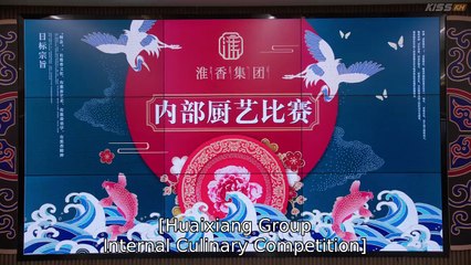 Chef Son In Law EP 16 - ENG SUB