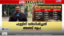 എം സാന്‍ഡ്, മെറ്റല്‍ തുടങ്ങിയ ക്വാറി ഉല്പന്നങ്ങളുടെ വില വർധിപ്പിച്ച് ക്വാറി ഉടമകള്‍