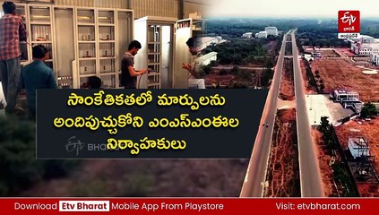 'ఎంఎస్​ఎంఈ'లకు ప్రభుత్వం చేయూత - రూ.200 కోట్లతో 100 సీఎఫ్‌సీల ఏర్పాటు
