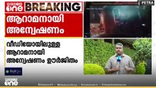 തിരുവഞ്ചൂരിലെ ആഭിചാരക്രിയ; കൂടുതൽ ആളുകളുടെ സാന്നിധ്യമുണ്ടെന്ന് സംശയം