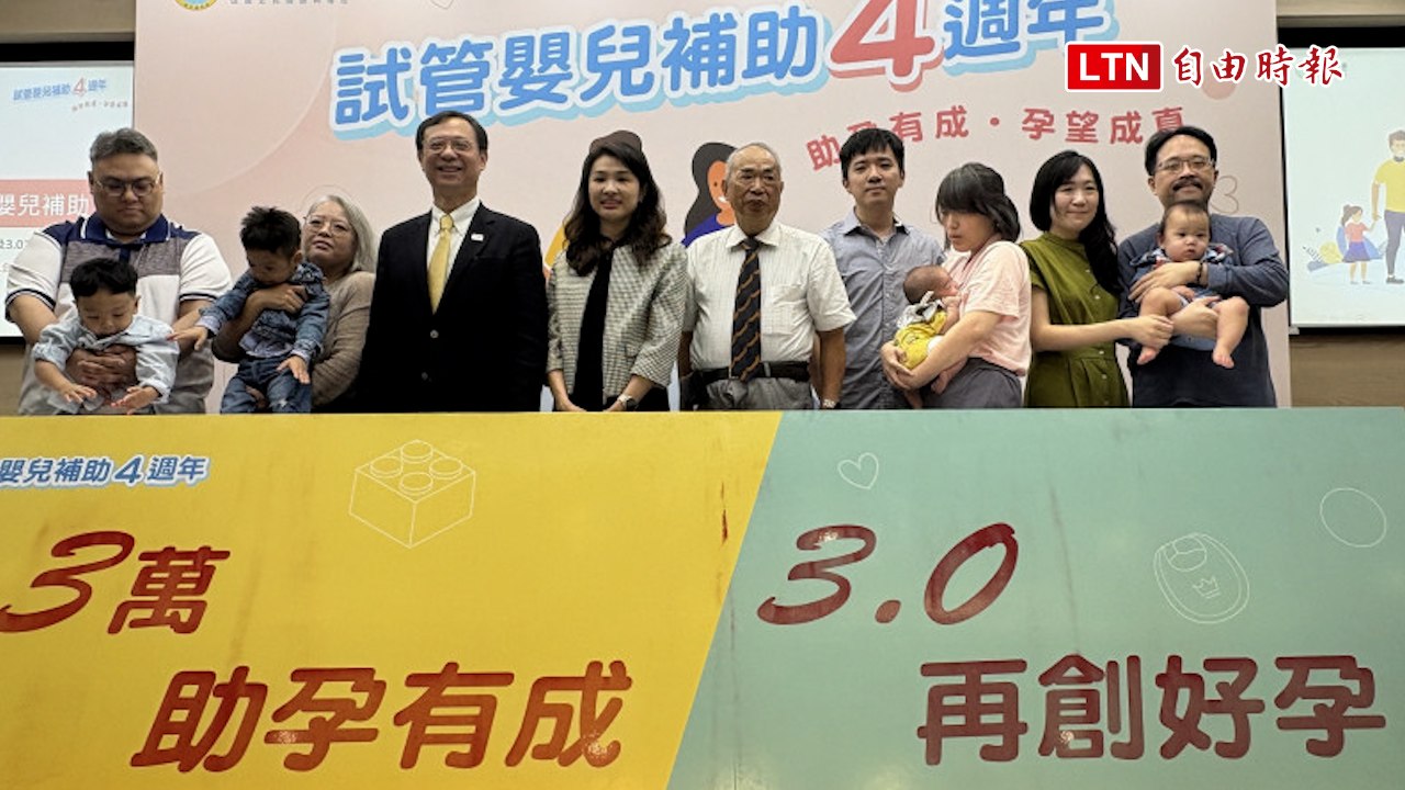不孕症試管嬰兒補助3.0方案上路 每次最高15萬元
