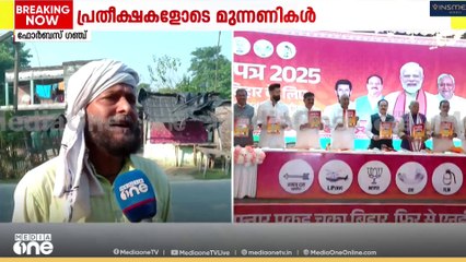 'ബിജെപി ഓഫീസിന്ന് 500 രൂപ തരും, വണ്ടിക്ക് പെട്രോൾ അടിച്ച് തരും, ഭക്ഷണത്തിനും പൈസ തരും'