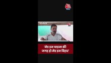 राहुल गांधी ने 'मेड इन बिहार' उत्पादों को बढ़ावा देने की कही बात