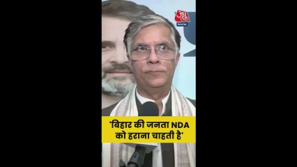 'बिहार की जनता चाहती है बदलाव', बोले कांग्रेस नेता पवन खेड़ा