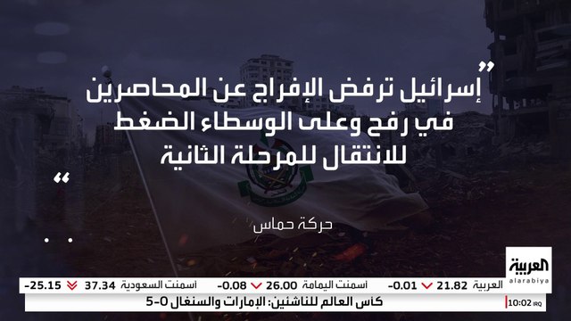 حماس : إسرائيل لا تزال ترفض خروج عناصرنا المحاصرين في أنفاق غزة