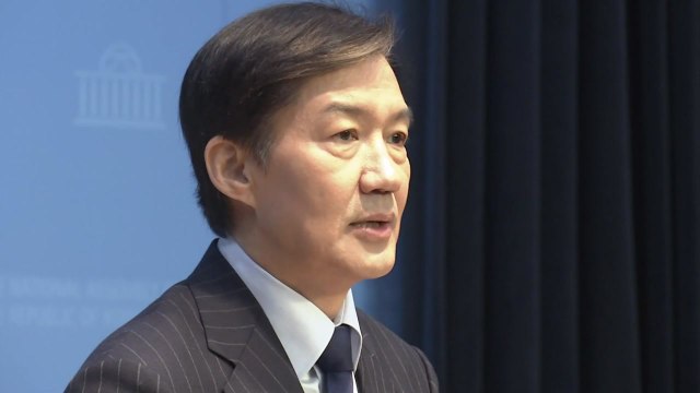 조국, 혁신당 대표 출마 선언... 거대 양당 독점 종식 / YTN