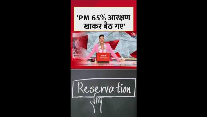 PM 65 प्रतिशत आरक्षण खाकर बैठ गए: तेजस्वी