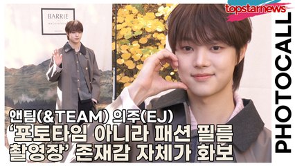 앤팀(&TEAM) 의주(EJ), ‘포토타임 아니라 패션 필름 촬영장’ 존재감 자체가 화보(‘배리x매킨토시’ 포토월) [TOP영상]