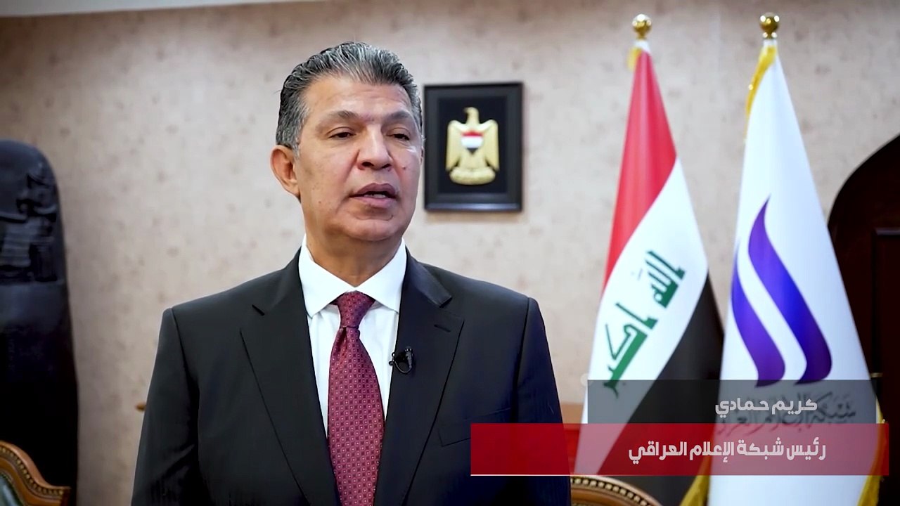 رئيس_شبكة_الإعلام_العراقي_كريم_حمادي_مديرية_إعلام_الحشد_الشعبي_تمارس