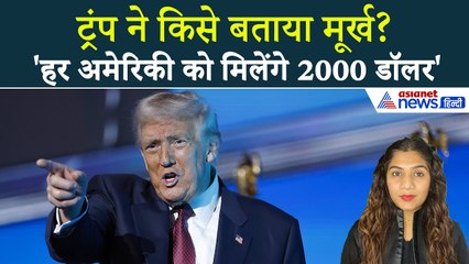 10 नवंबर सुबह की बड़ी खबरें: ट्रंप ने गिना दिए टैरिफ नीति के फायदे, किसे बता गए मूर्ख?