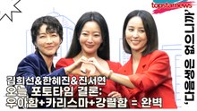 김희선&한혜진&진서연, 오늘 포토타임 결론: 우아함+카리스마+강렬함 = 완벽(‘다음생은 없으니까’ 제작발표회) [TOP영상]