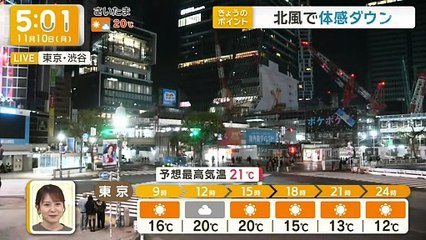 グッド!モーニング  2025年日11月10日