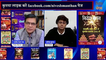 Market Prediction_ Nifty में अब आगे क्या_ देखिये क्या है मार्किट एक्सपर्ट शोमेश कुमार की रणनीति