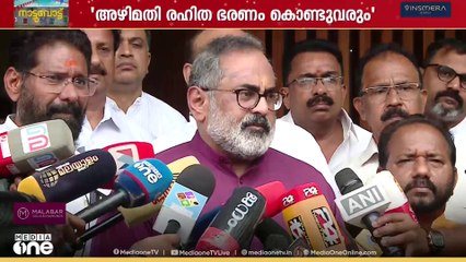 'ബിജെപി സ്ഥാനാ‍‍‍ർഥികളെ 3 ദിവസത്തിനകം പ്രഖ്യാപിക്കും'; രാജീവ് ചന്ദ്രശേഖർ
