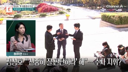 ‘대장동 항소 포기’ 파문 확산…누가 지시 내렸나?