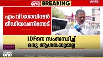 മൂന്നാം പിണറായി സർക്കാരിലേക്കുള്ള ചവിട്ടുപടിയാവും ഈ തദ്ദേശ തെരഞ്ഞെടുപ്പ്; M V ​ഗോവിന്ദൻ