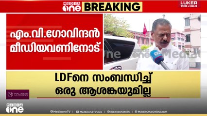 മൂന്നാം പിണറായി സർക്കാരിലേക്കുള്ള ചവിട്ടുപടിയാവും ഈ തദ്ദേശ തെരഞ്ഞെടുപ്പ്; M V ​ഗോവിന്ദൻ