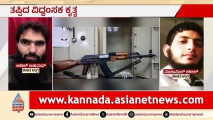 Police Investigates Bomb Threats in Jammu and Kashmir Area