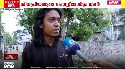 ആരോഗ്യ വകുപ്പ് നിയോഗിച്ച പ്രത്യേക സംഘത്തെ സ്വാഗതം ചെയ്ത്  ശിവപ്രിയയുടെ  കുടുംബം