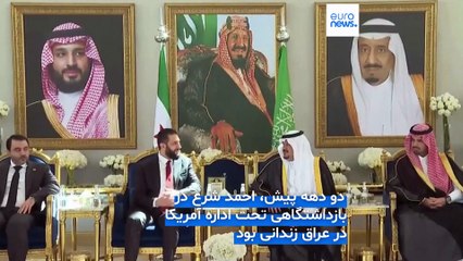 سفر عالی‌ترین مقام سوریه به واشنگتن پس از ۸۰ سال؛ ترامپ و احمد شرع در کاخ سفید دیدار کردند