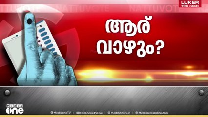 നേട്ടം കൊയ്യുമോ ബി.ജെ.പി