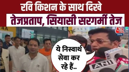 'ये द‍िलवाले इंसान हैं', तेजप्रताप यादव से मुलाकात के दौरन बोले BJP सांसद रव‍ि क‍िशन