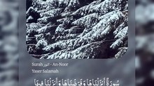 Surah النور - An-Noor Yaser Salamah