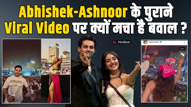 BB19: Abhishek Bajaj और Ashnoor Kaur का पुराना Concert Clip Viral, Fans ने दिए Shocking Reaction!