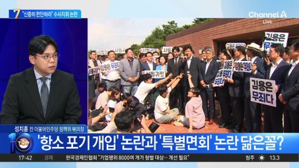 “신중히 판단하라”…정성호, ‘대장동 항소 포기’ 수사 지휘 논란