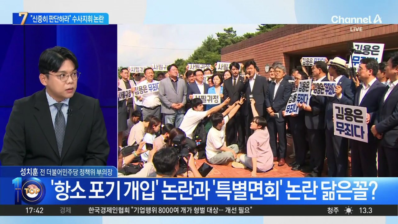 “신중히 판단하라”…정성호, ‘대장동 항소 포기’ 수사 지휘 논란