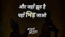 सिर कहाँ झुकाएँ? || आचार्य प्रशांत