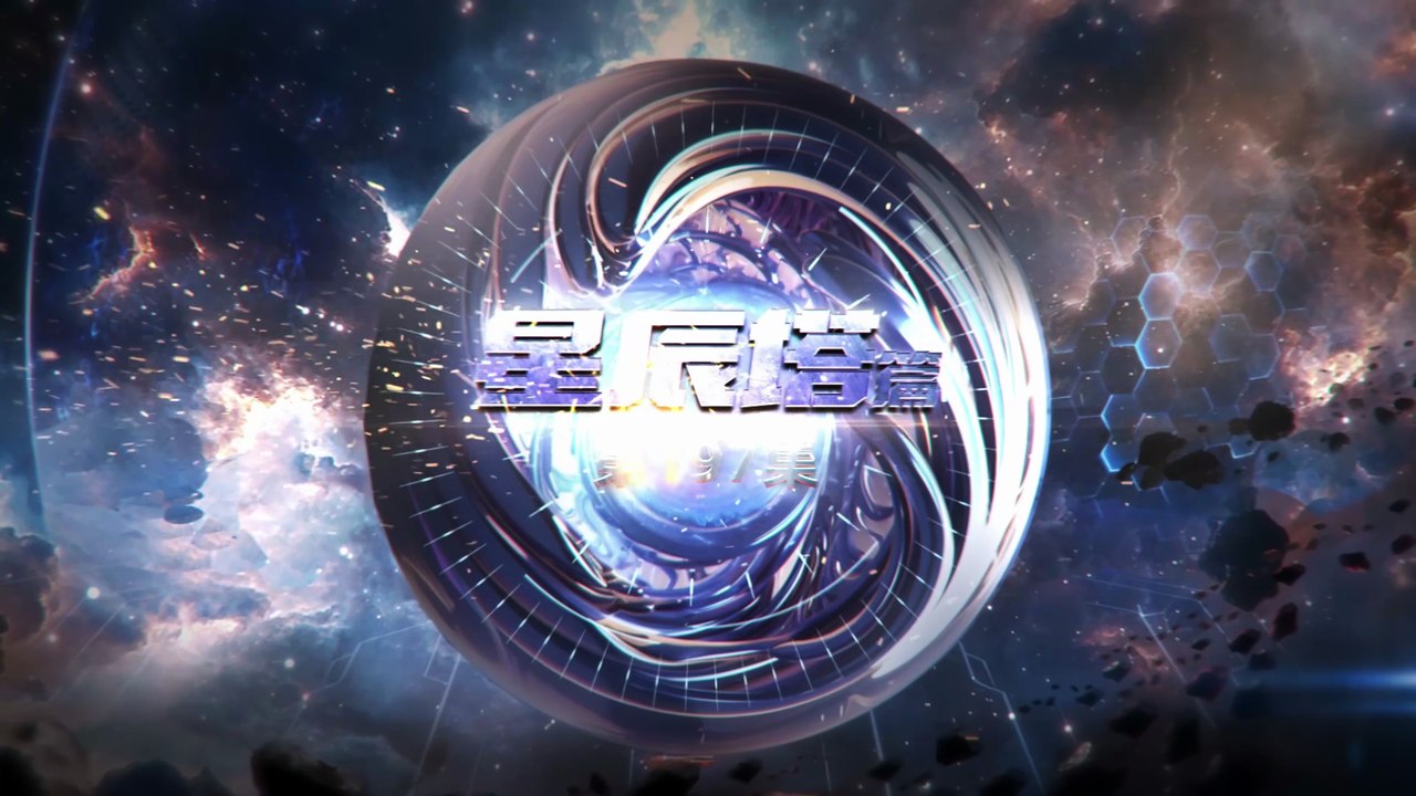 Swallowed Star Episode 197 4K