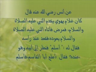 This is mohammed (saws)