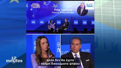 Η ΕΕ κινδυνεύει να «απολέσει την αξιοπιστία της» εάν δεν διευρυνθεί, προειδοποιεί το Μαυροβούνιο