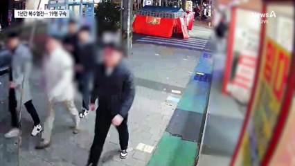 30년 앙숙 조폭, 1년간 복수혈전