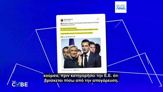 Έλεγχος γεγονότων: Έχει αποκλειστεί τελεσίδικα η Μαρίν Λεπέν από τις προεδρικές εκλογές στη Γαλλία;