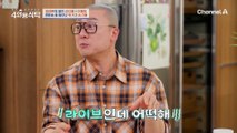 말만 들어도 아/찔! 생방송 대참사가 일어날 뻔했다?! 완벽한 센스를 발휘한 염경환!