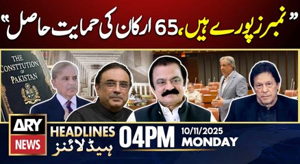 27th Amendment - Rana Sanaullah Statement | ARY News 4 PM Headlines | 10th Nov 2025