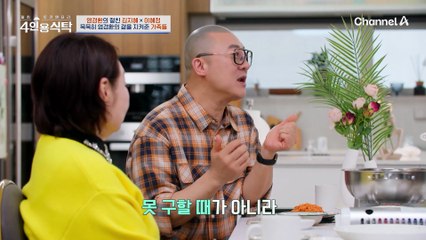 "가족을 위해서 먹고사는 게 문제지" 염경환 가족이 조금 늦게 결혼식을 열게 된 이유