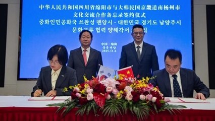 [경기] 남양주시, 중국 몐양시와 문화교류협력 양해각서 체결 / YTN