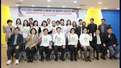 [경기] 안양시, 공정무역도시 3번째 인증...2027년까지 유지 / YTN
