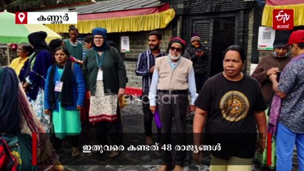 പ്രായം വെറും അക്കം മാത്രം, ഇത് കഷ്‌ടപ്പാടുകളെ അതിജീവിച്ച ലോക സഞ്ചാരി; നാരായണൻ കണ്ടുതീര്‍ത്തത് 48 രാജ്യങ്ങള്‍