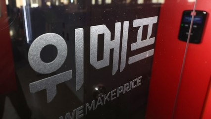 회생법원, 위메프에 파산 선고...회생 신청 1년여만 / YTN