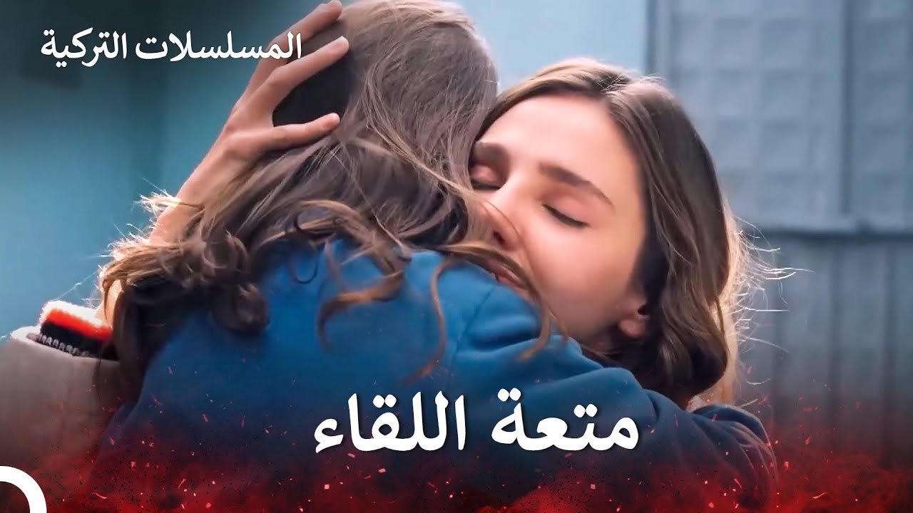 لم شمل القصص الخيالية - حكاية خرافية