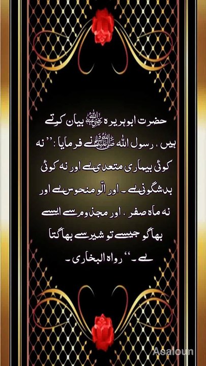 بدشگونی